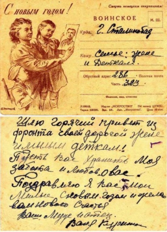 Фронтовые письма, которые трогают до глубины души