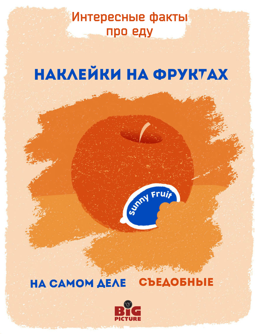 Необычные факты про еду Необычные факты про еду