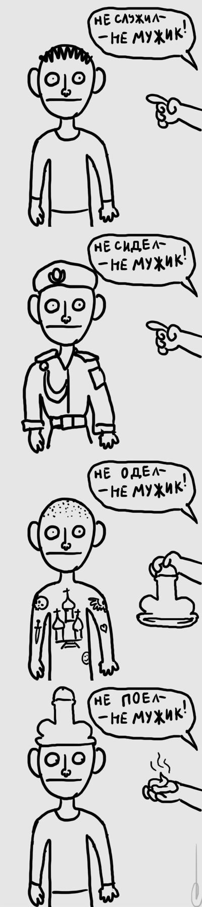Веселые комиксы