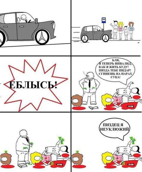 Веселые комиксы