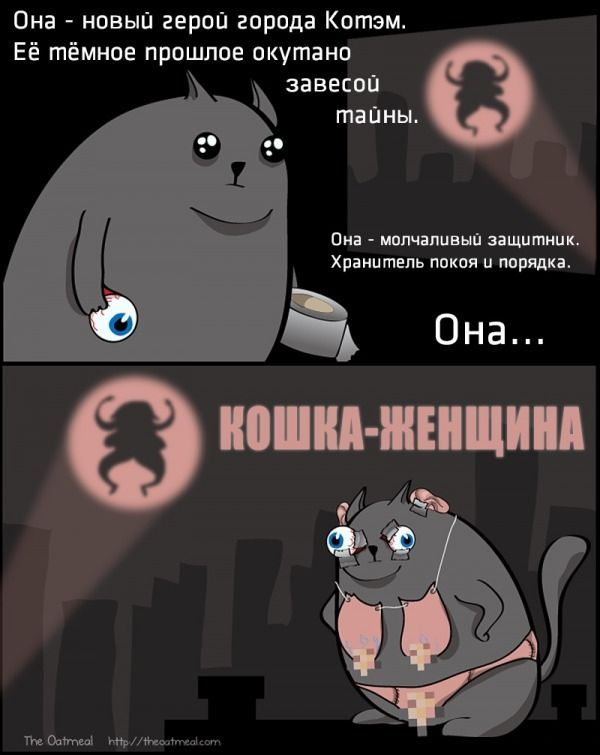 Веселые комиксы