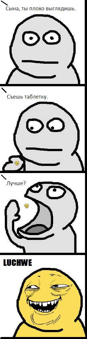 Веселые комиксы