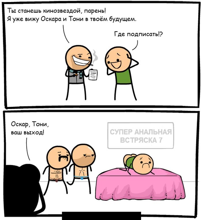 Веселые комиксы