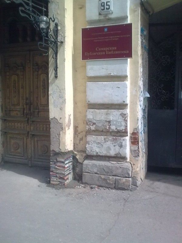 Ремонт самарской библиотеки (2 фото)