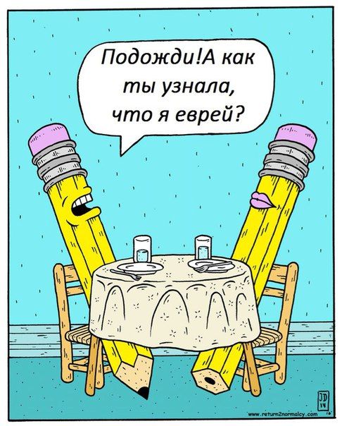 Смешные комиксы
