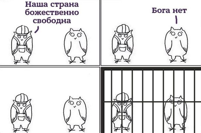 Смешные комиксы