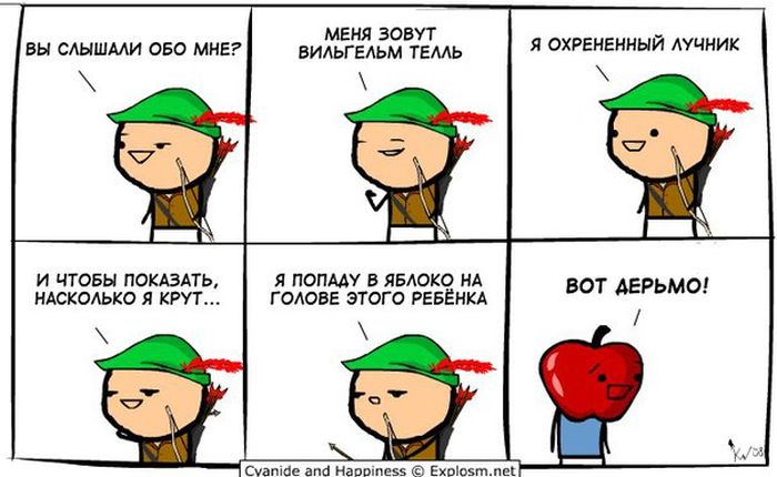 Смешные комиксы