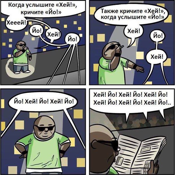 Смешные комиксы