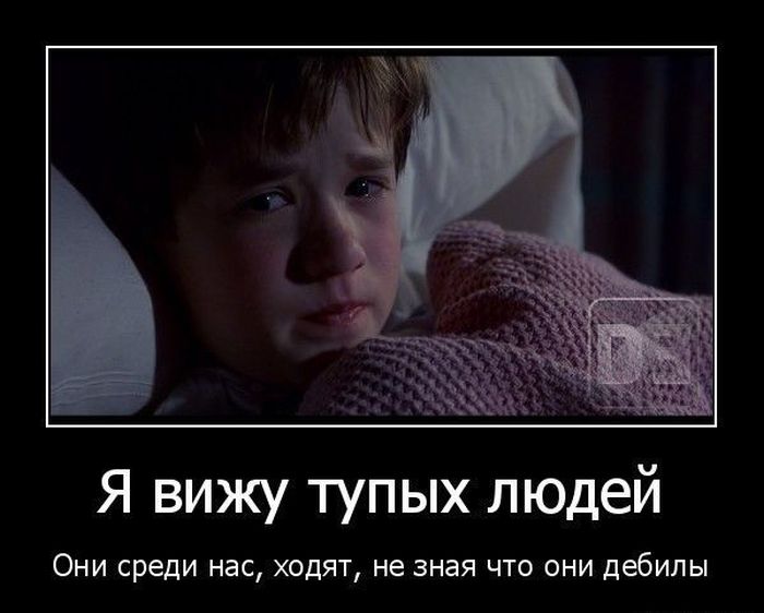 Демотиваторы