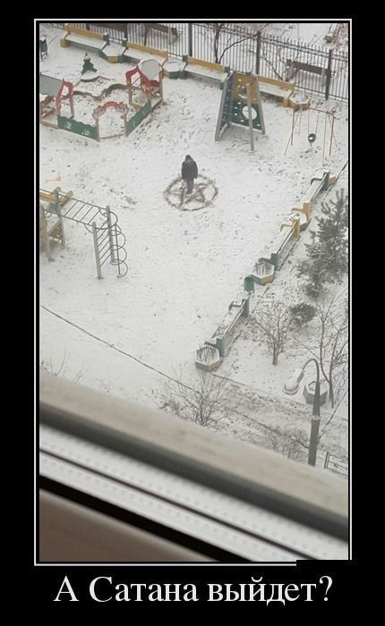 Демотиваторы