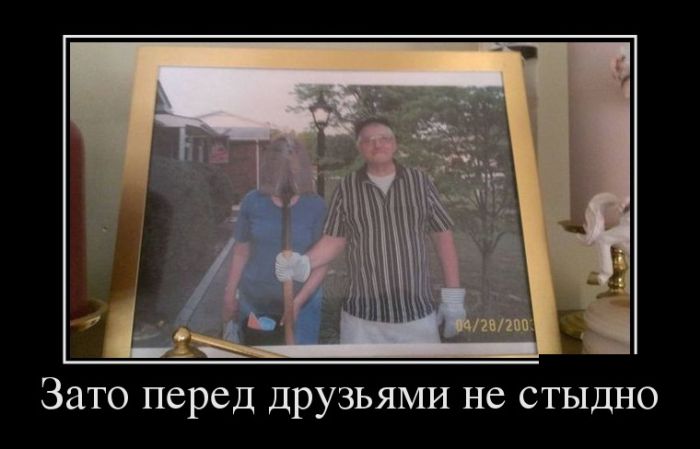 Демотиваторы