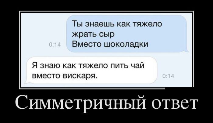 Демотиваторы