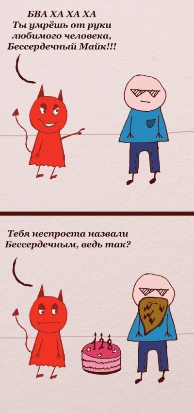Смешные комиксы