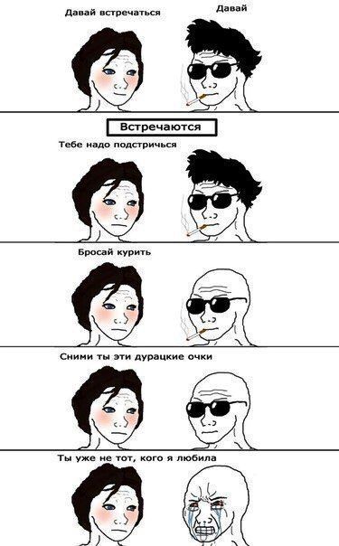 Смешные комиксы
