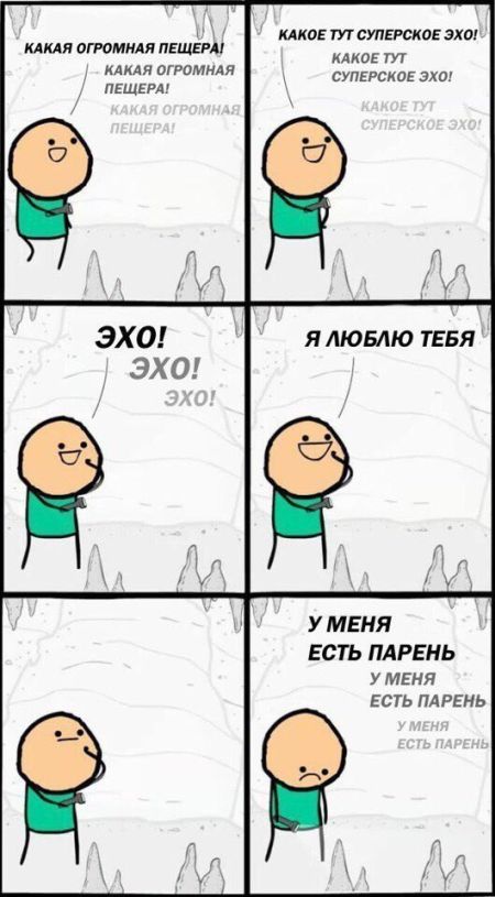 Смешные комиксы