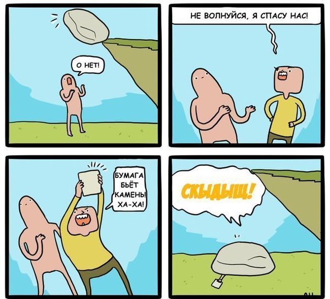 Смешные комиксы