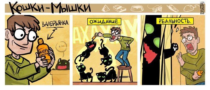 Смешные комиксы