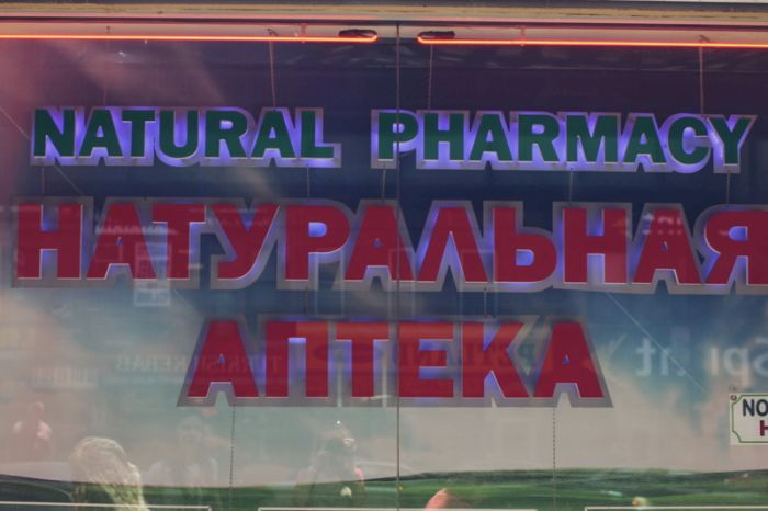 Брайтон-Бич - район не похожий на остальной Нью-Йорк
