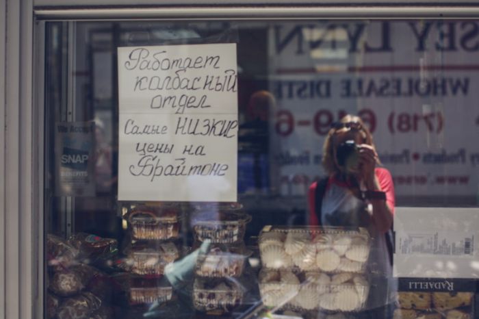 Брайтон-Бич - район не похожий на остальной Нью-Йорк