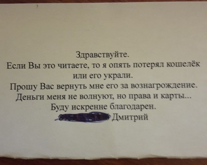 Записка в кошельке