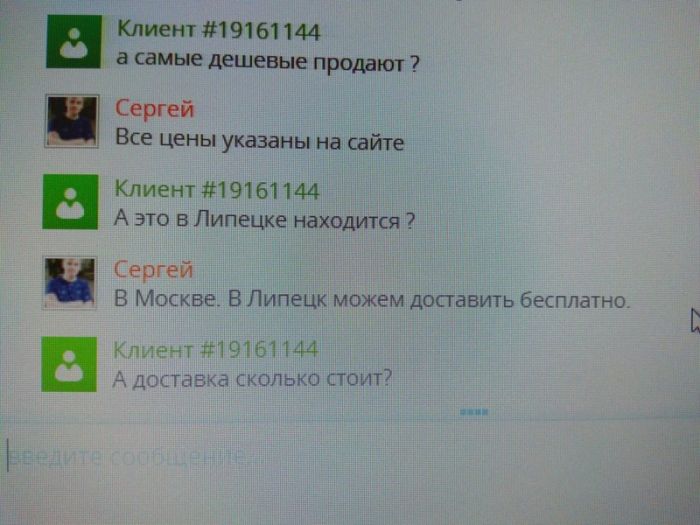 Приколы с клиентами