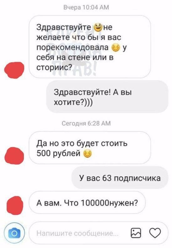 Приколы с клиентами