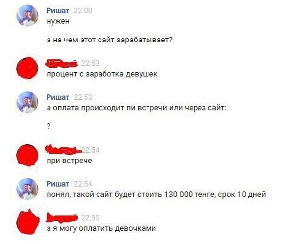Приколы с клиентами
