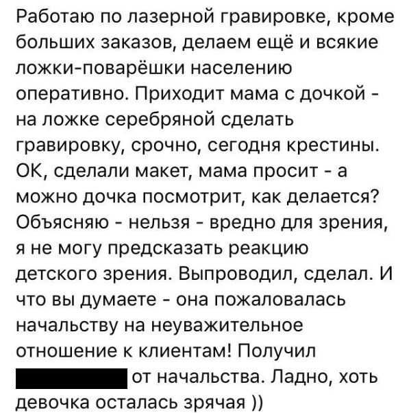 Приколы с клиентами