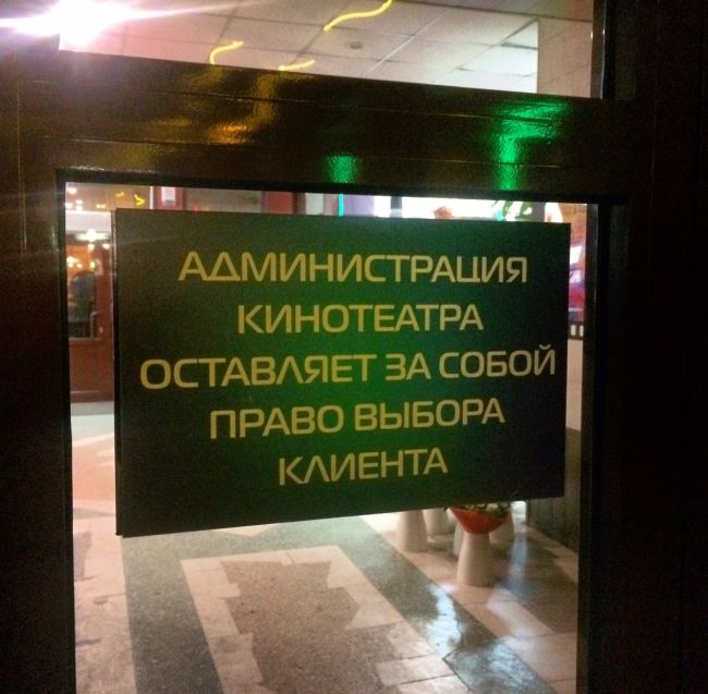 Приколы с клиентами