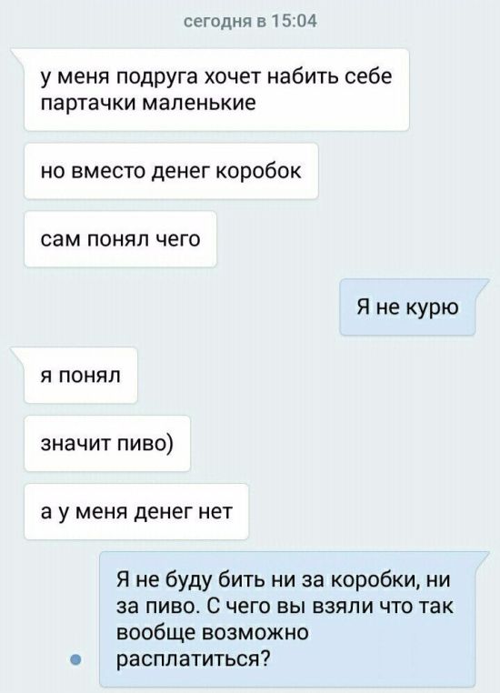Приколы с клиентами