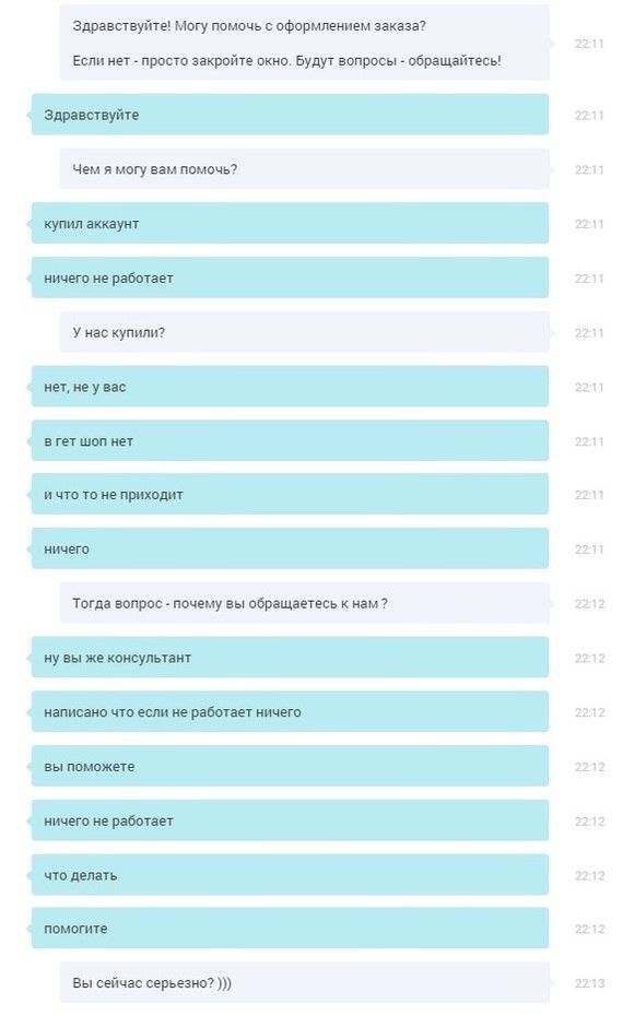 Приколы с клиентами