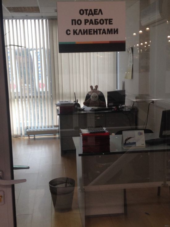 Приколы с клиентами