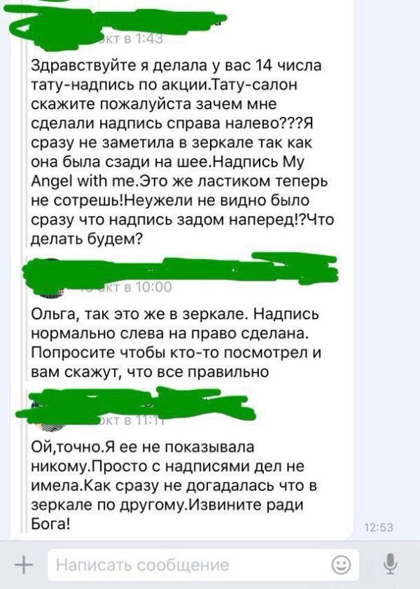 Приколы с клиентами