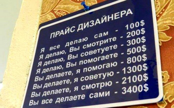 Приколы с клиентами