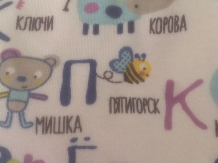 Не совсем обычный детский комбинезон
