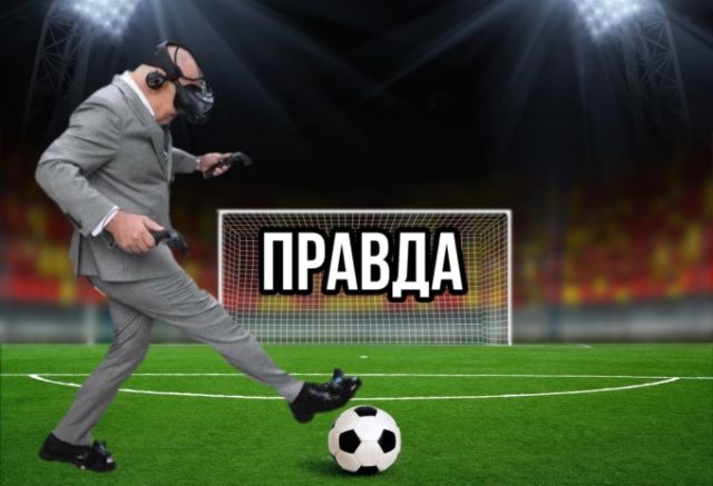 Дмитрий Киселёв воспользовался виртуальной реальностью и стал героем фотожаб