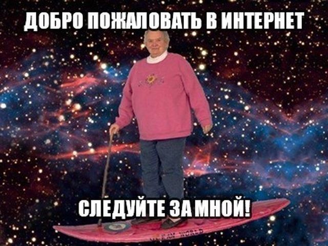 Интернет в конце 90-х