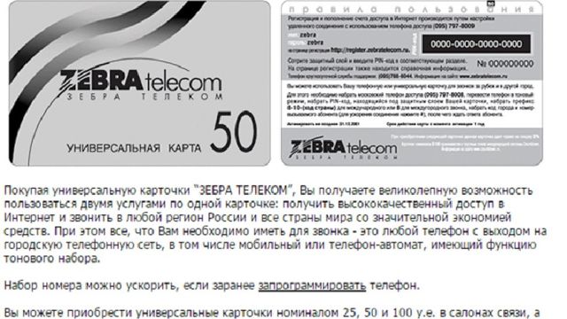 Интернет в конце 90-х