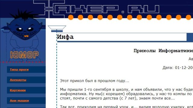 Интернет в конце 90-х
