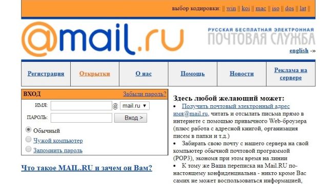 Интернет в конце 90-х