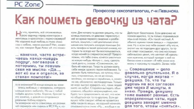 Интернет в конце 90-х