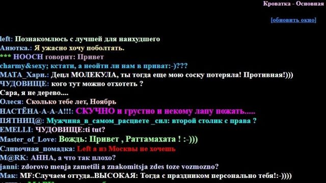 Интернет в конце 90-х
