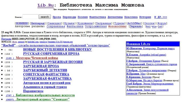 Интернет в конце 90-х