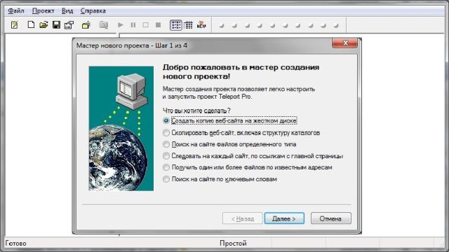Интернет в конце 90-х