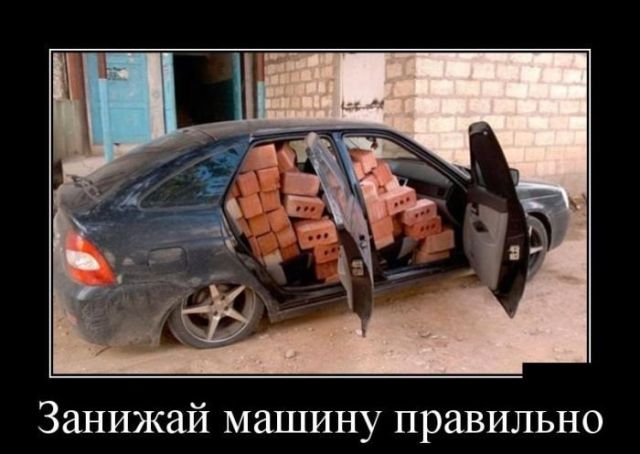 Демотиваторы