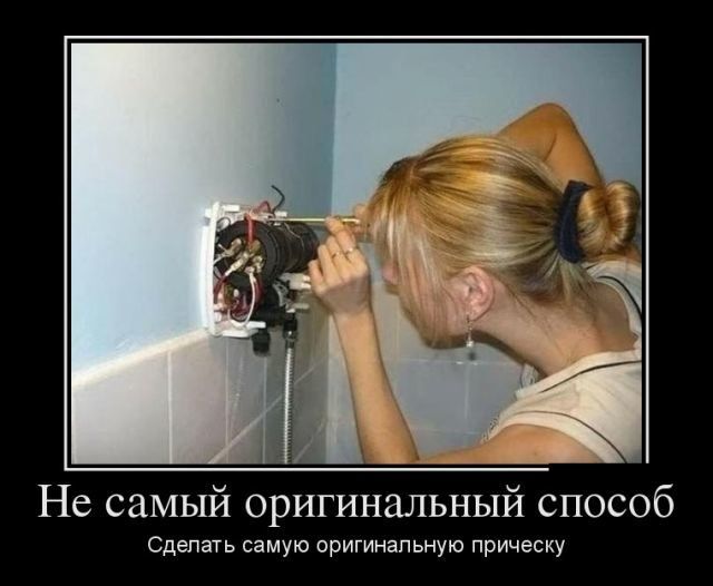 Демотиваторы