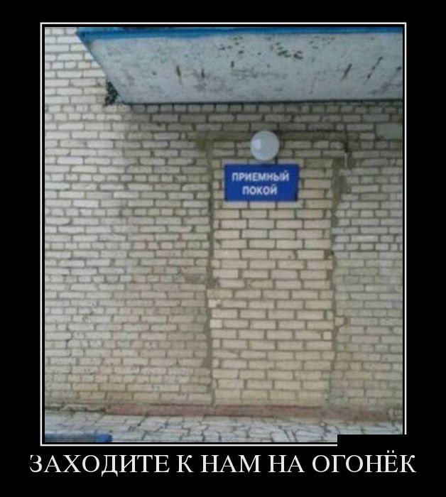 Демотиваторы