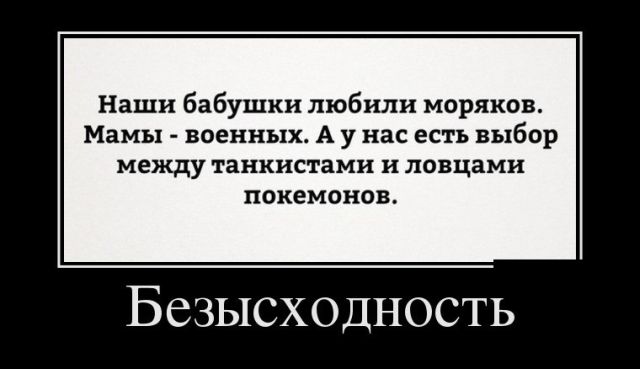 Демотиваторы