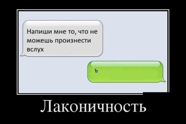 Демотиваторы