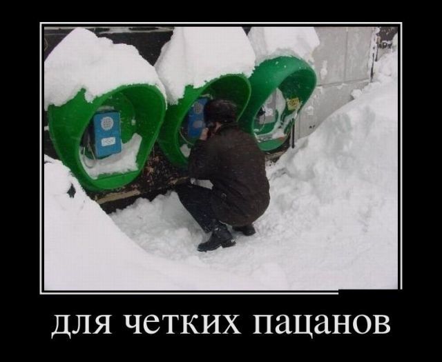 Демотиваторы